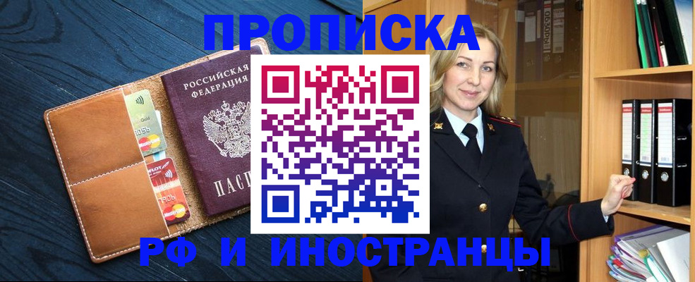 прописка от собственника в Апшеронске
