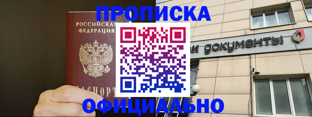 найти адрес прописки в Апшеронске