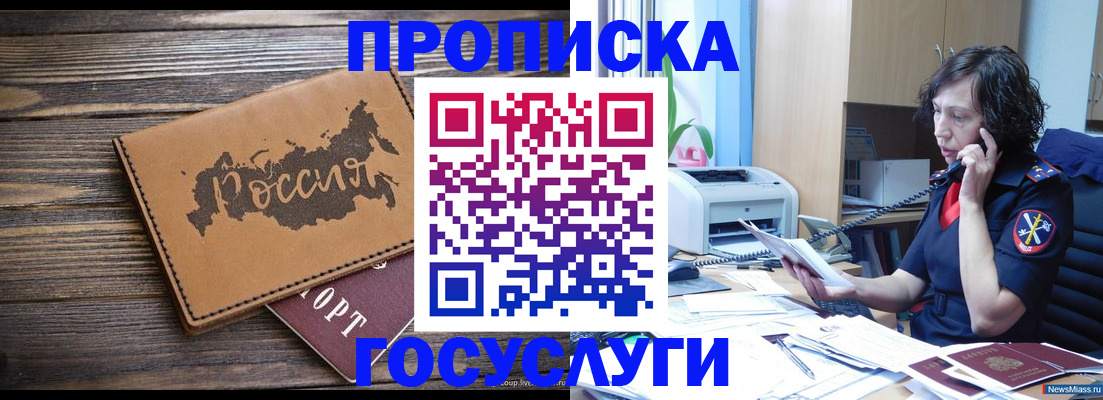 регистрация для дет. сада в Апшеронске