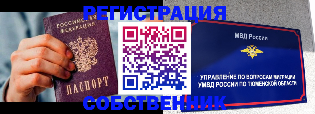 временная регистрация купить в Апшеронске